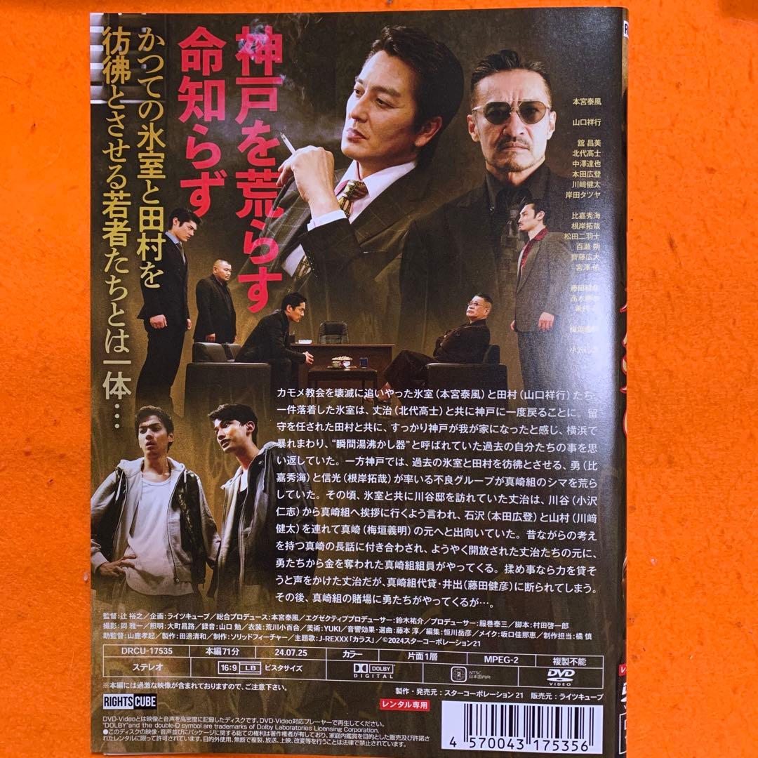 日本統一　 DVD 1巻〜63巻　セット　邦画任侠