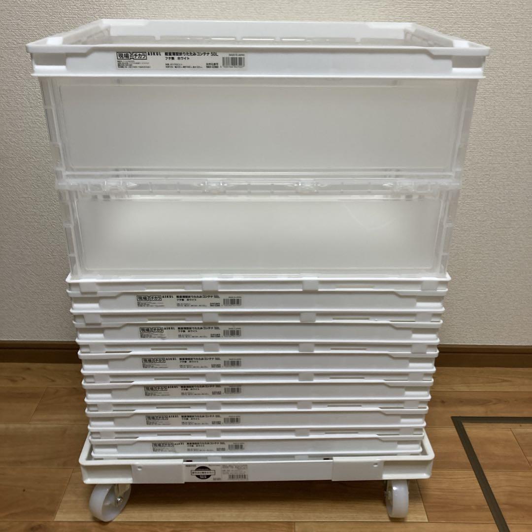 アスクル 「現場のチカラ」 ペタンコO-50B 50L ホワイト 5個セット