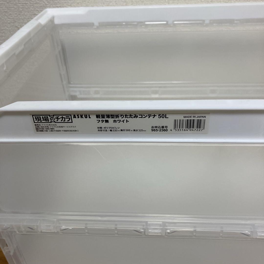 アスクル 「現場のチカラ」 ペタンコO-50B 50L ホワイト 5個セット