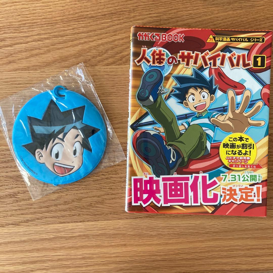 科学漫画サバイバルシリーズ &実験対決シリーズ他39巻セット&おまけ