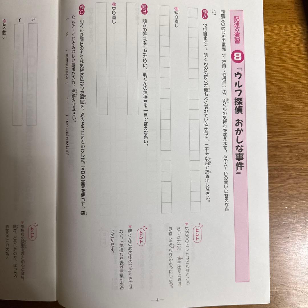 【絶版品 名著 中学受験向け】基礎から身につく国語　記述のキソ