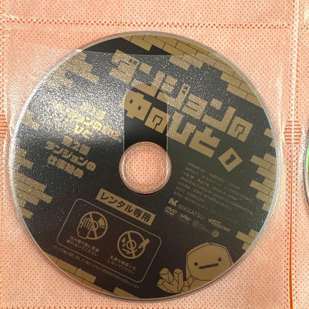 ダンジョンの中のひと　 DVD 全巻セット　アニメ　全6巻