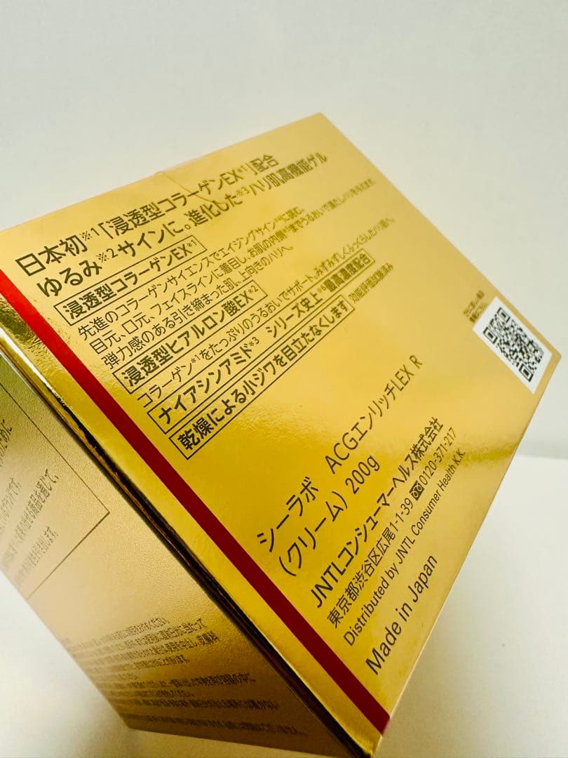 新品 アクアコラーゲンゲルエンリッチリフトEXR 200g