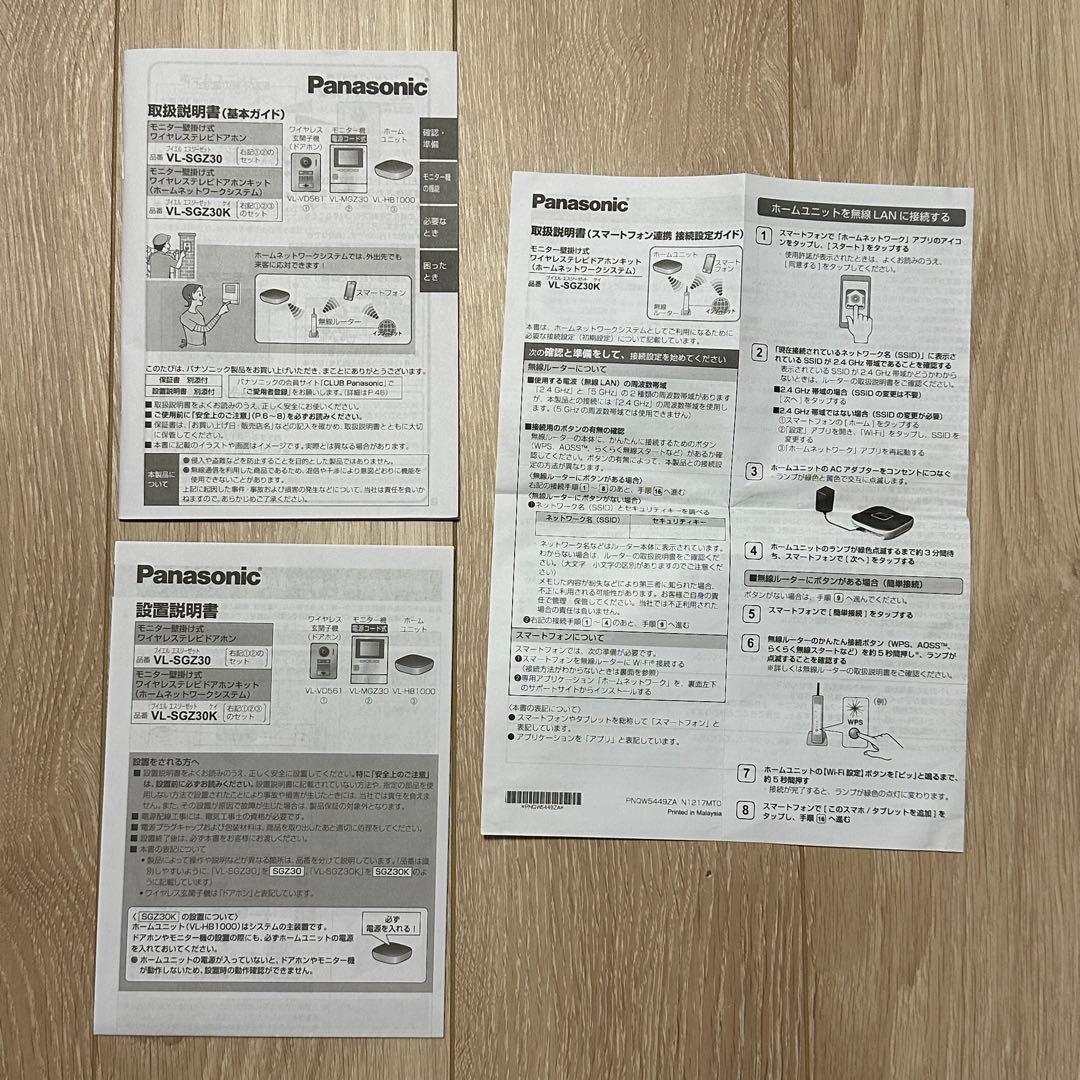 Panasonic ドアホン ドアインターホン ホームユニット モニター