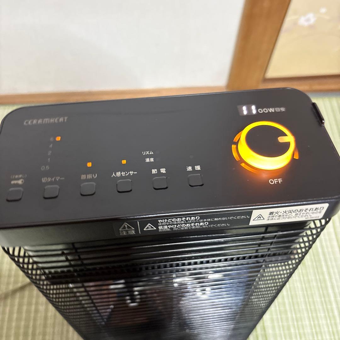 ダイキン DAIKIN セラムヒート ERFT11ZS-T 赤外線ヒーター