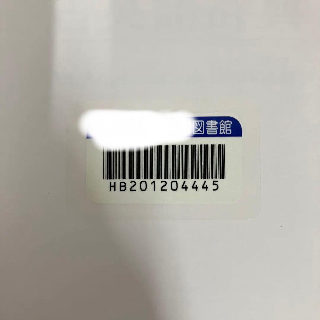 【中古本】古英語辞典