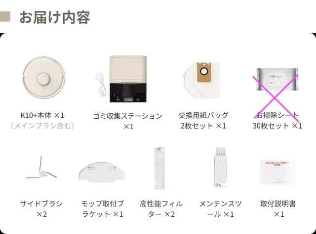 SwitchBot 掃除機 K10+ JOURNAL STANDARD