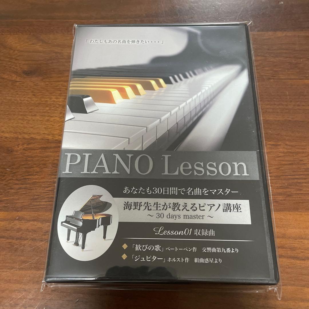 チーたん 海野真里先生の30日でマスターするピアノ教本