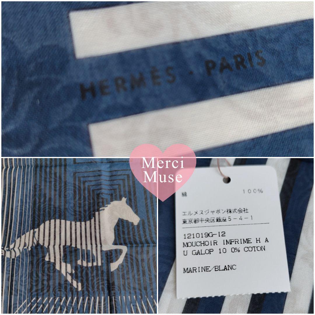 ❤未使用品❤コットンハンカチ ネイビー シュヴァル柄 エルメス 箱付き
