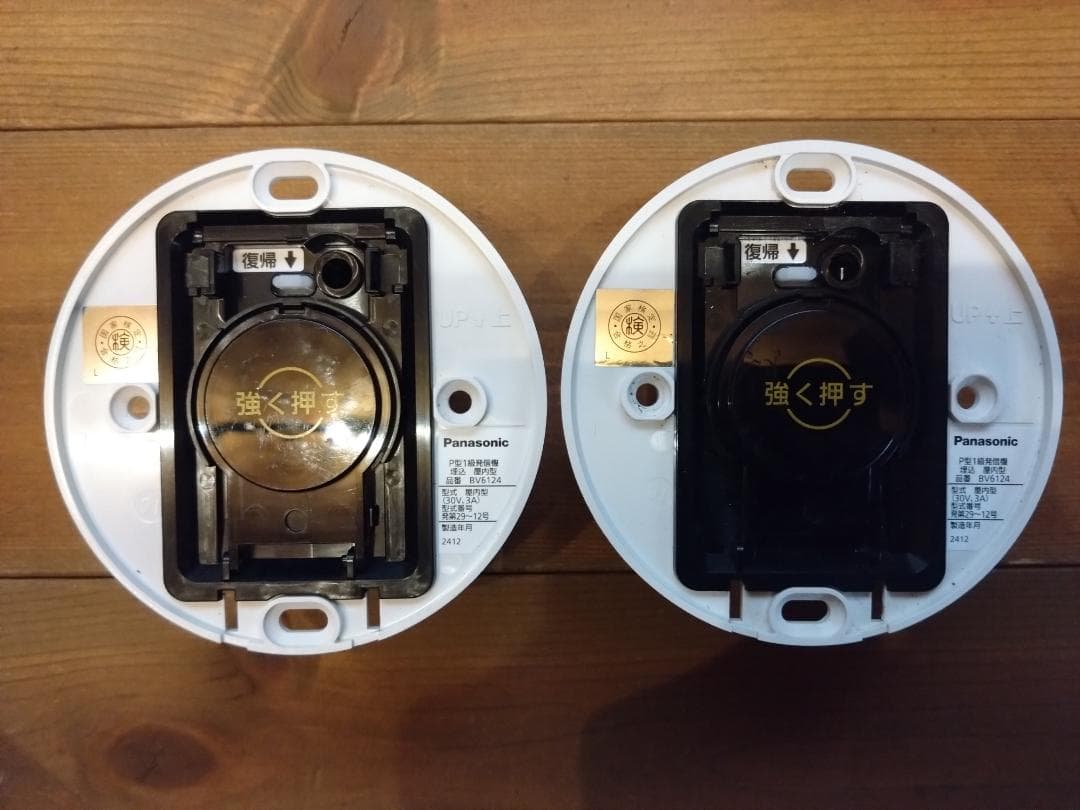 Panasonic　P型1級発信機　5台