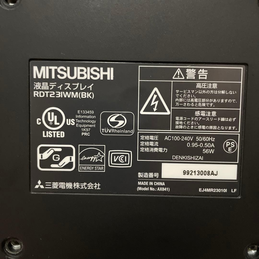 三菱電機 Diamondcrysta RDT231WM