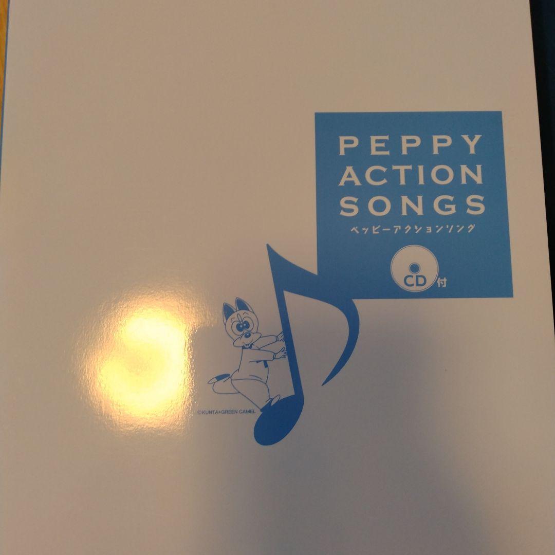 peppy kids　ペピーキッズ　まとめ売り　英語　教材