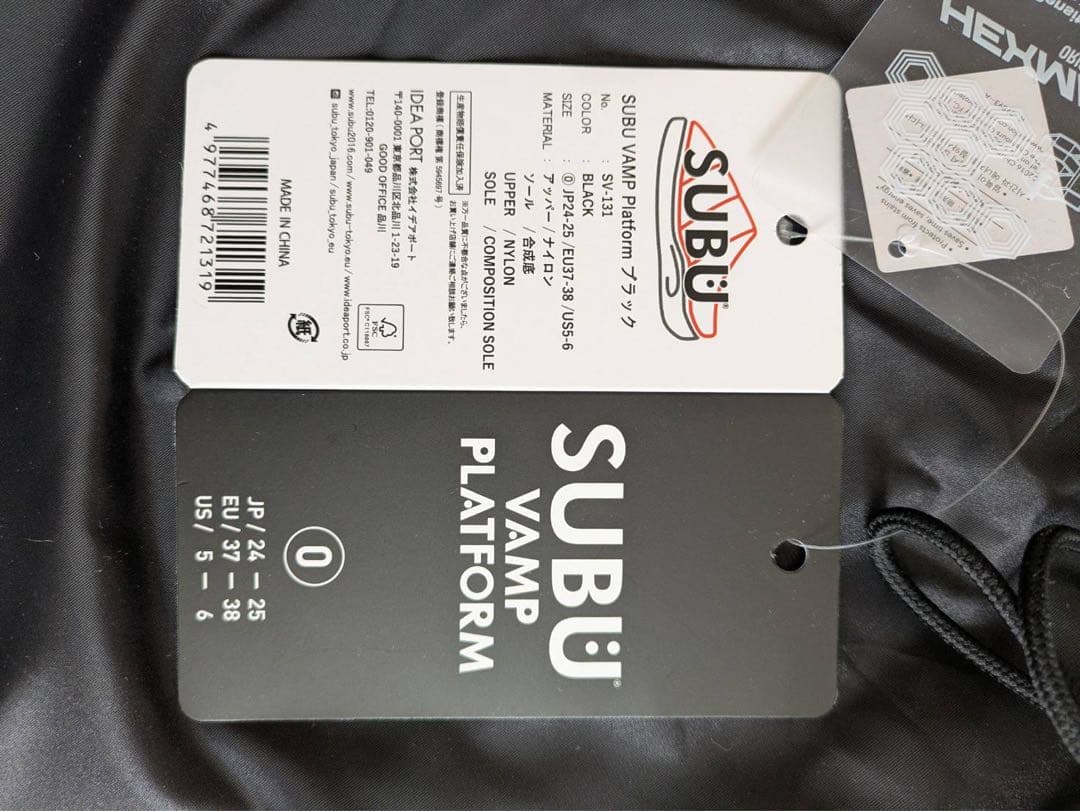 SUBU VAMP PLATFORM ブラック 0サイズ