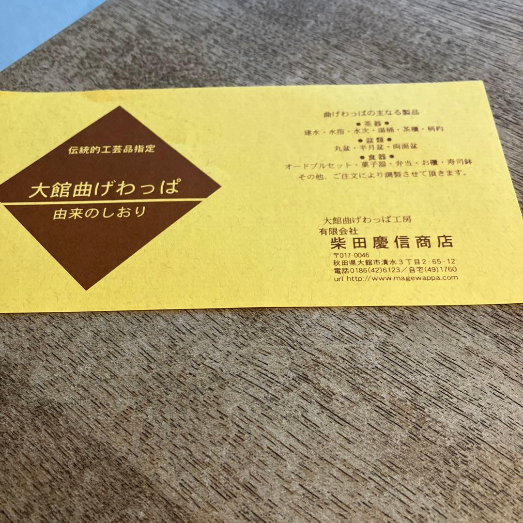 柴田慶信商店 シバキ塗り 小判弁当箱　大サイズ 　仕切り板付き　箱付き