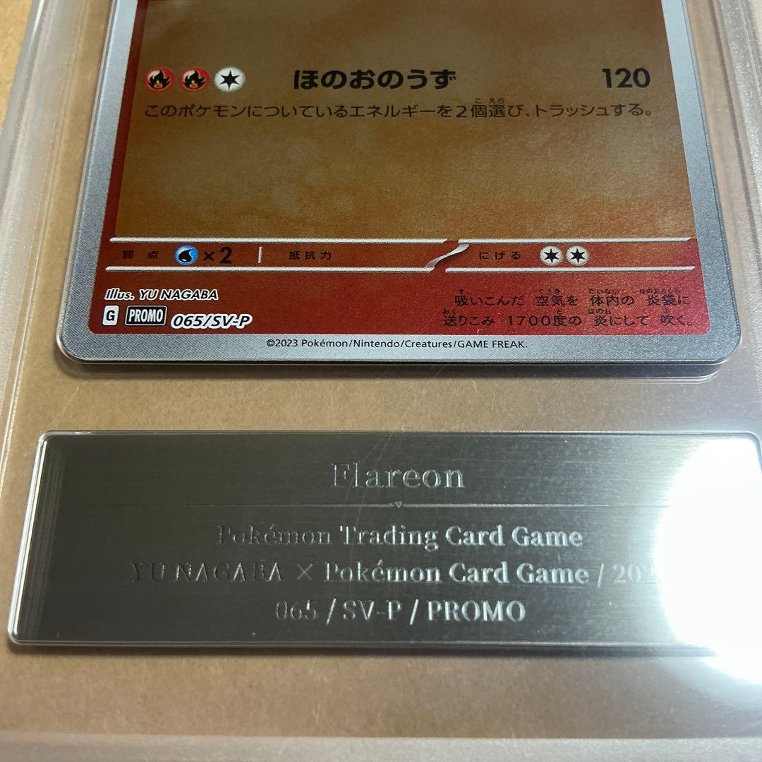 ポケモンカード　長場　ブースター　gemix10 psa10以上