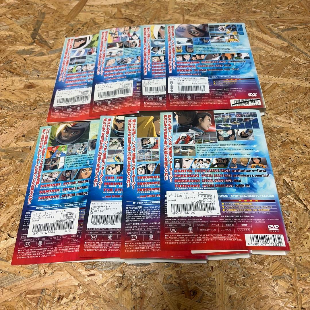 全16巻 モンキターン モンキーターンV DVD 1期 2期 レンタル落ち