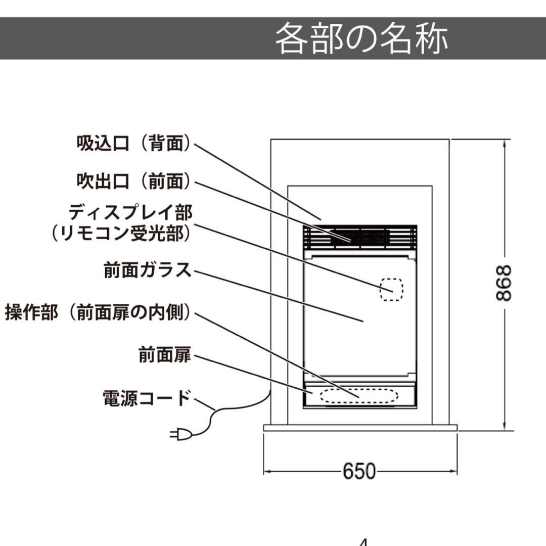 【早い者勝ち】Dimplex Bellini Ⅱ 電気暖炉 BLNII12BJ