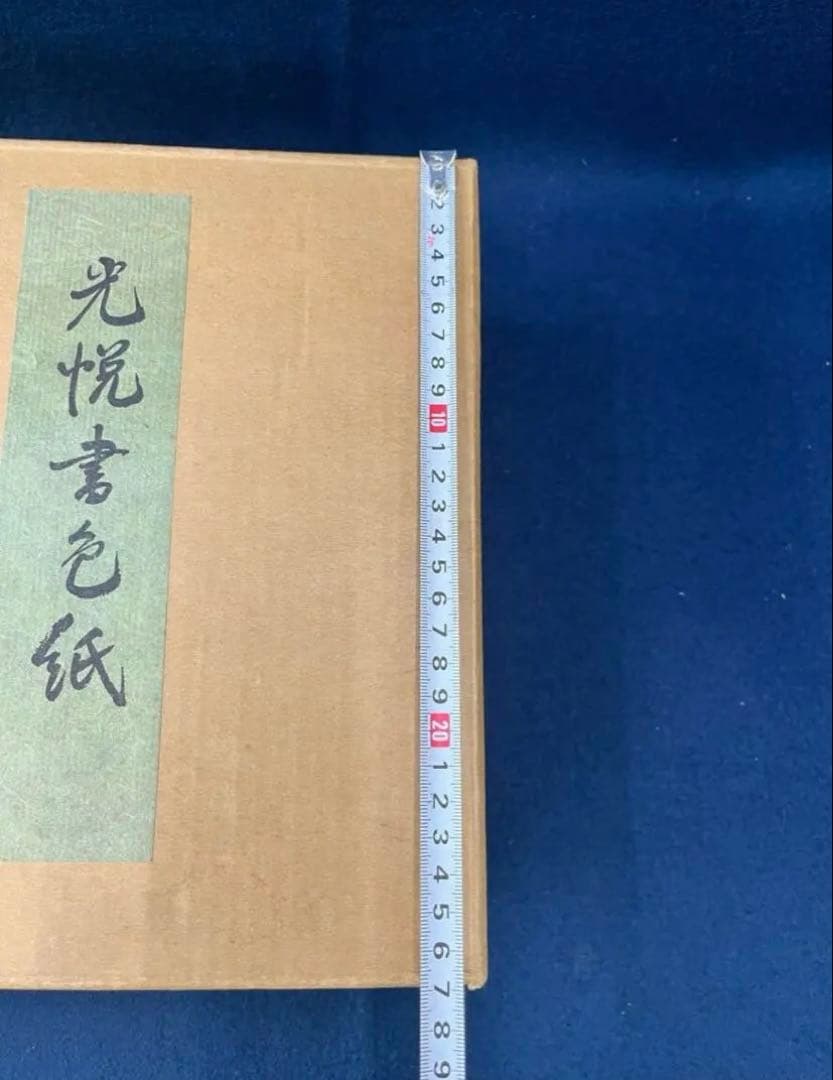 本阿弥光悦　光悦書色紙　光琳社出版 36枚 書道 和歌　俵屋宗達