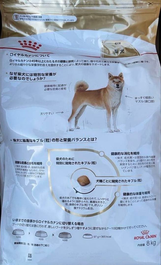  CANIN 柴犬用ドライフード 8kg x3