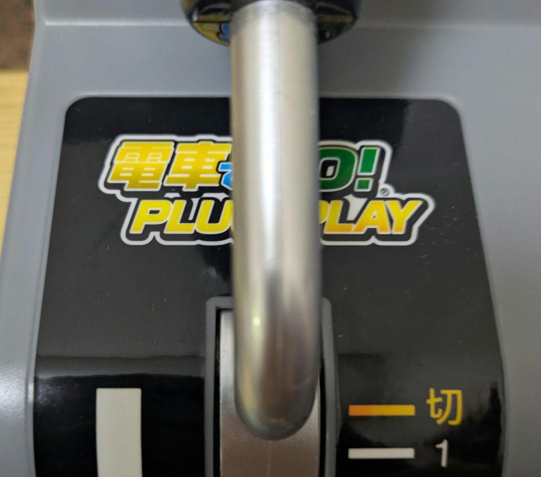 電車でGO PLUG＆PLAY