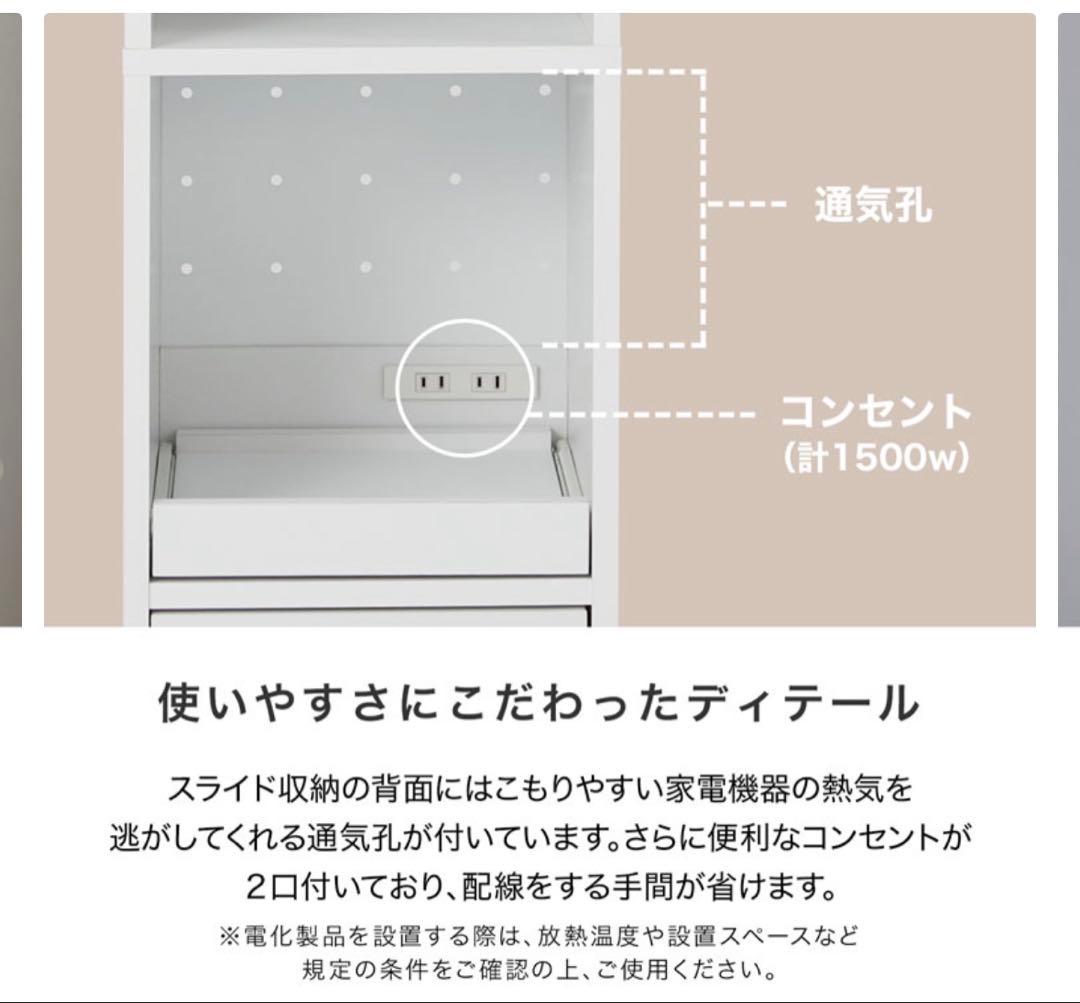 【ほぼ新品】LOWYA 食器棚 幅32.7cm キッチン収納 スリム 隙間