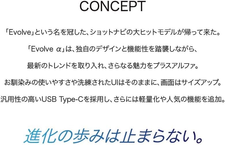 Shot Navi Evolve α ゴルフ 腕時計