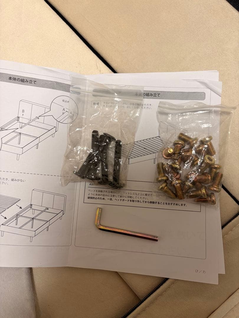 rasik ファブリックベッド 『ILONA イロナ』 シングル　アイボリー