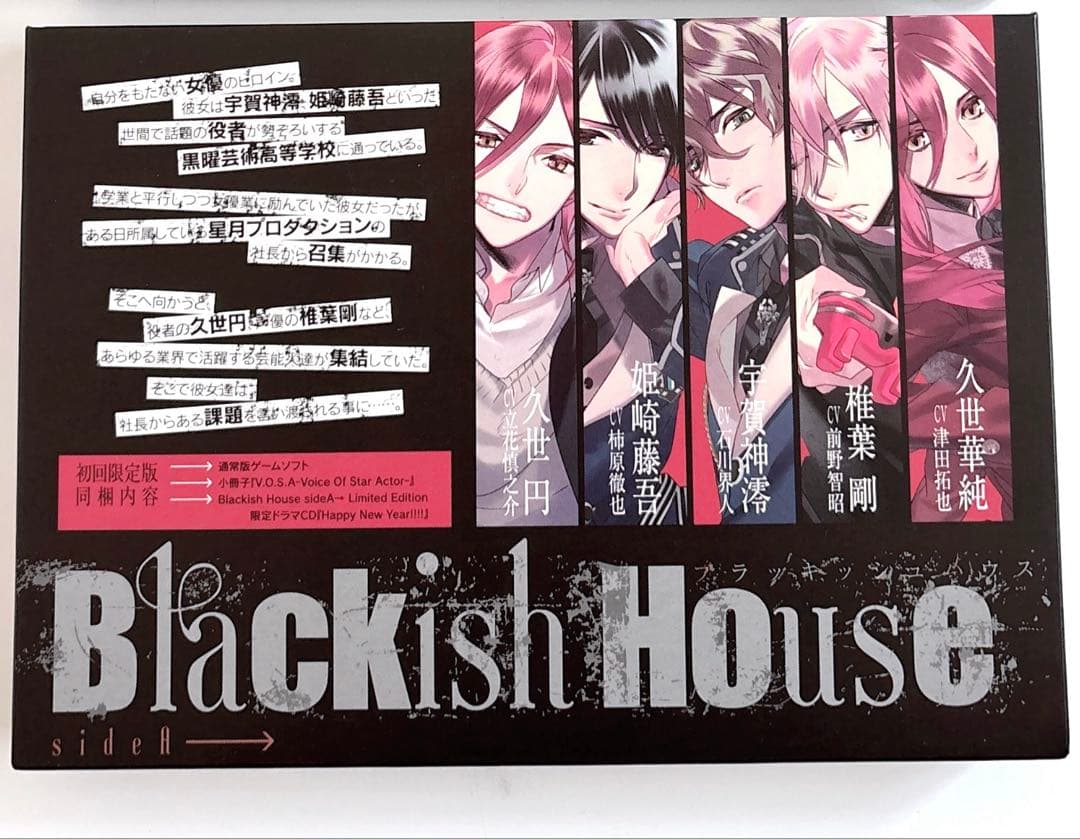 Blackish House sideA→ 初回限定版　ブラハ　PCゲーム