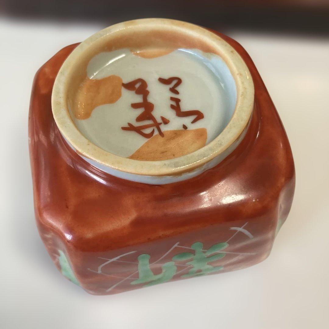 九谷焼　須田菁華　赤地緑彩　四角小鉢　5客揃い　（76）