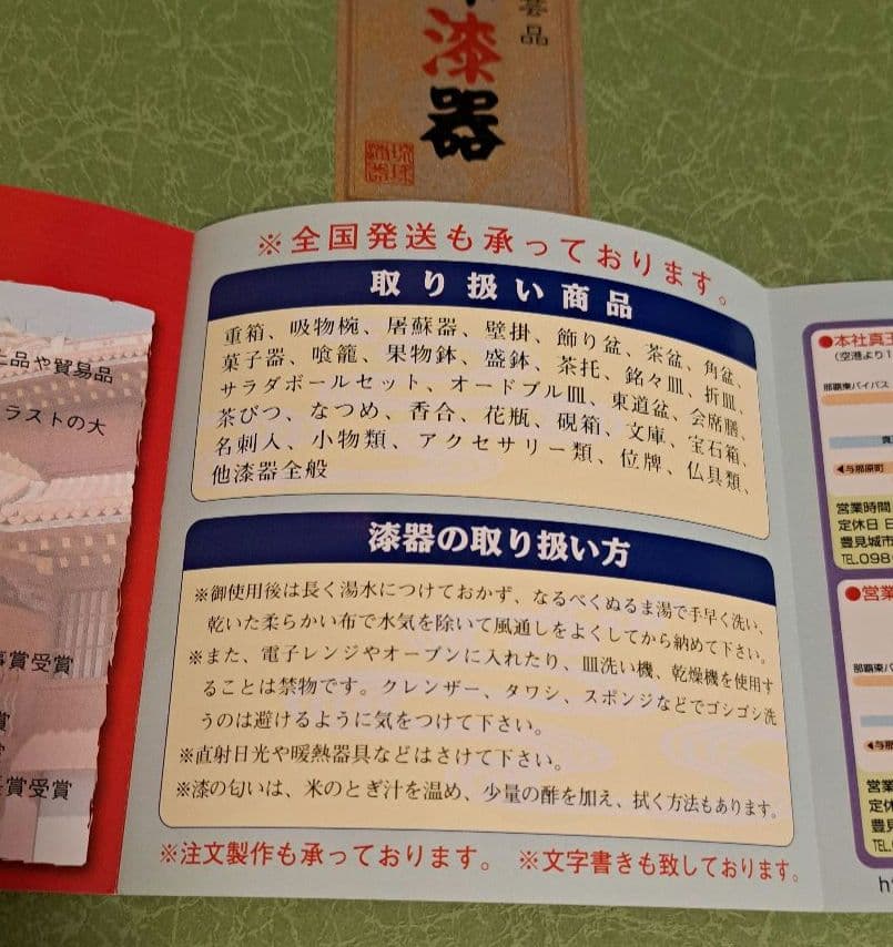 琉球漆器 オードブルセット 菊唐草1尺2寸