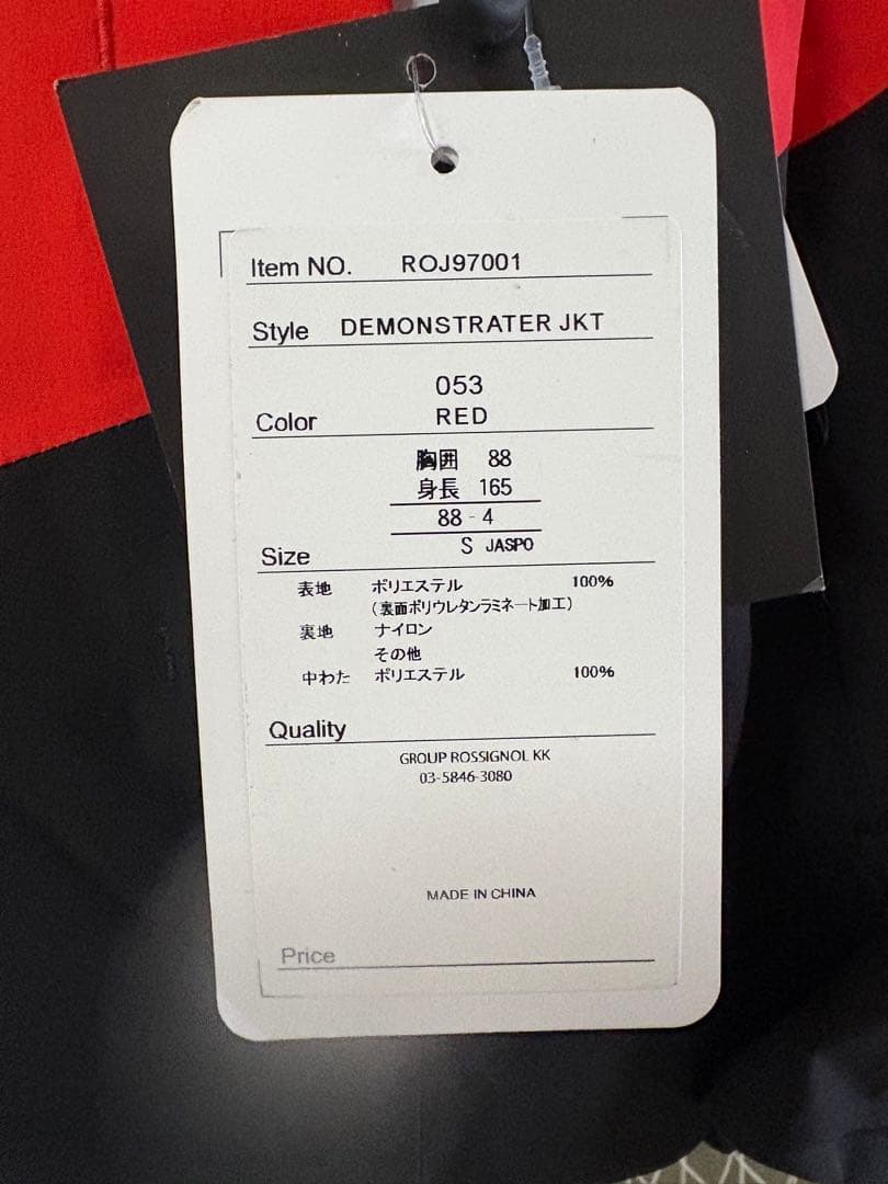 未使用ロシニョール　スキーウェア上下S