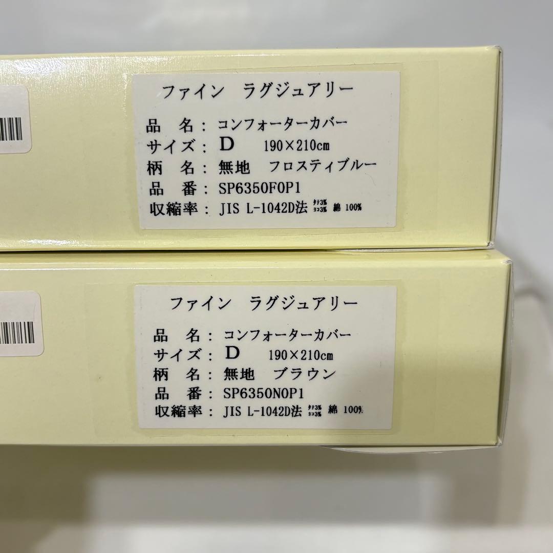 SIMMONS シモンズ ファイン ラグジュアリー コンフォーターカバー