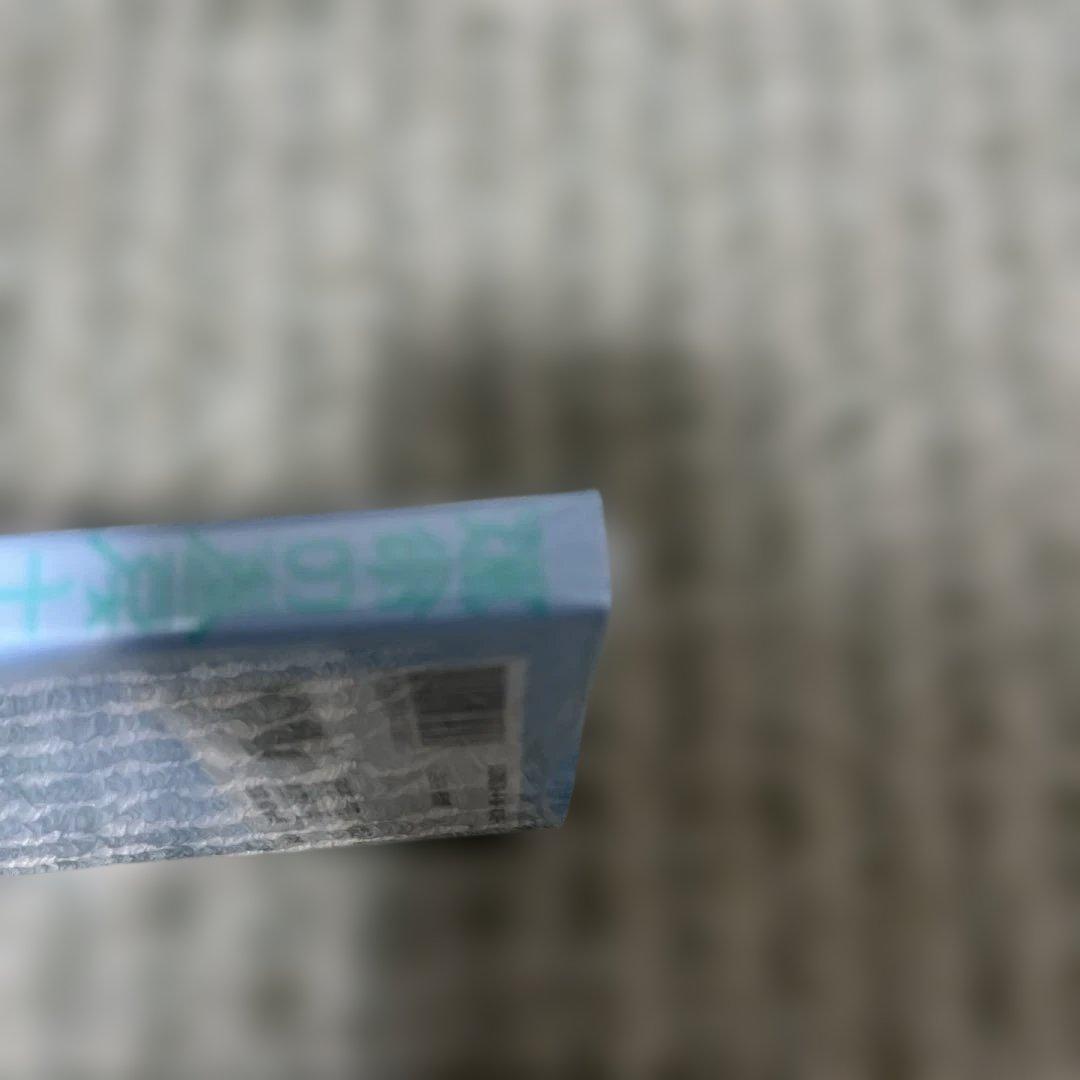 運命の巻戻士(3) 新品未読 初版 シュリンク付き 特典ミニシール付