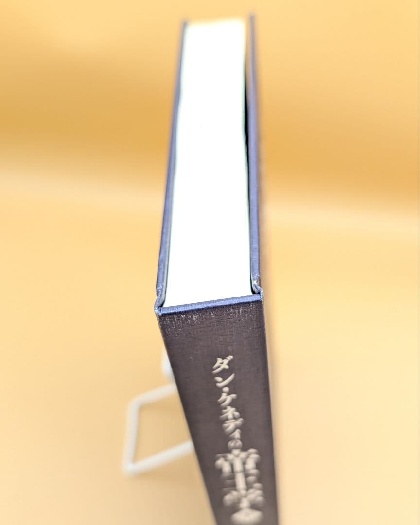 ダン・ケネディの帝王学 下巻 The Art of Kingcraft