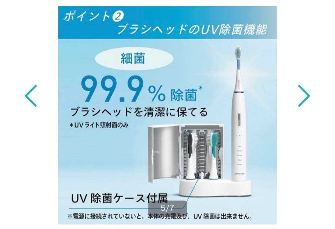 spreedent 電動歯ブラシ 本体 (交換ブラシ3本付)
