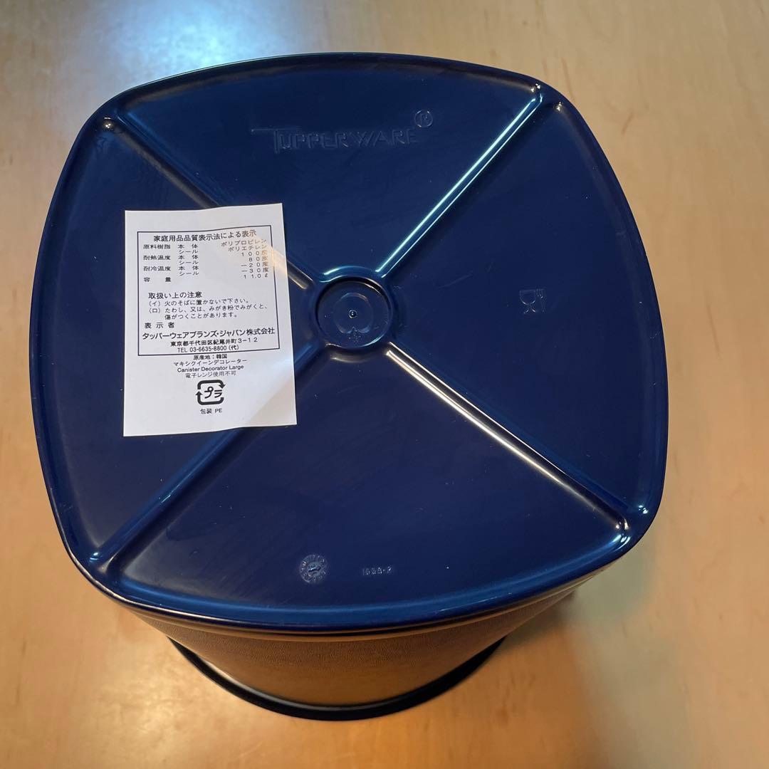 タッパーウェア　マキシクイーンデコレーター1個 ノクターナルシブルー