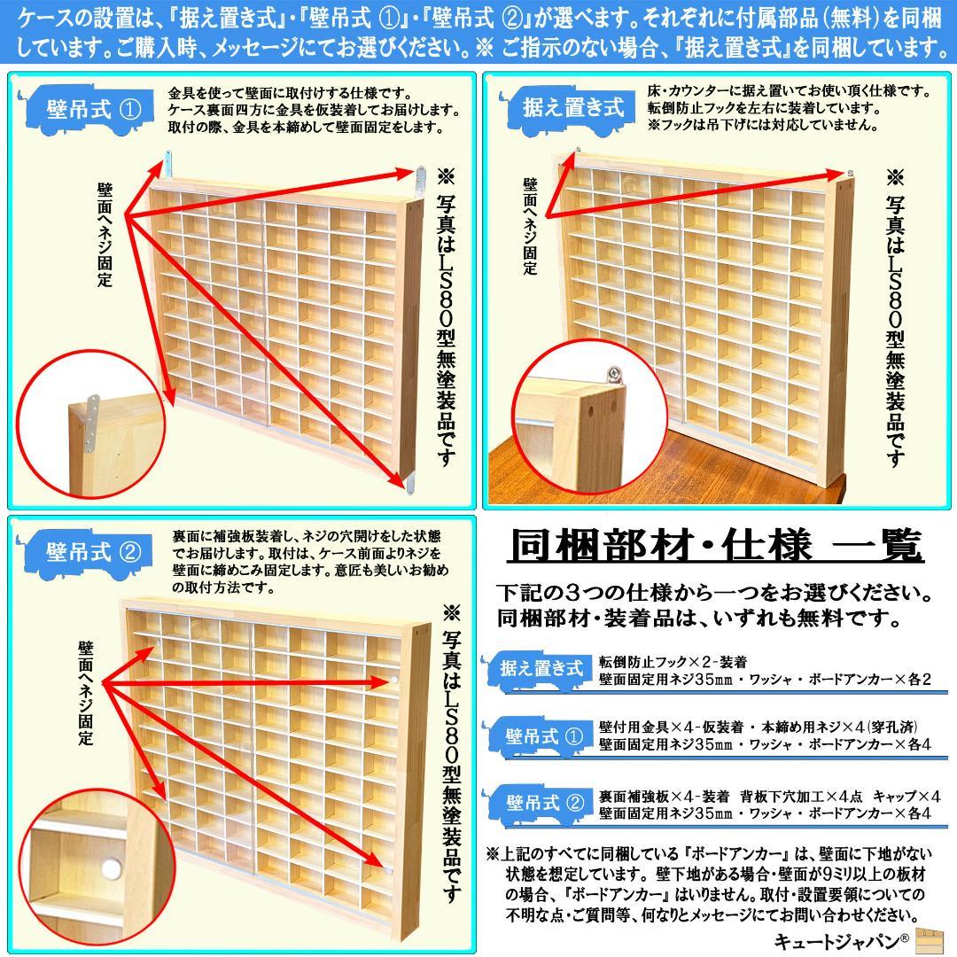 値下げ！和食器 徳利 お猪口 コレクション収納ケース アクリル扉 ホワイト色塗装