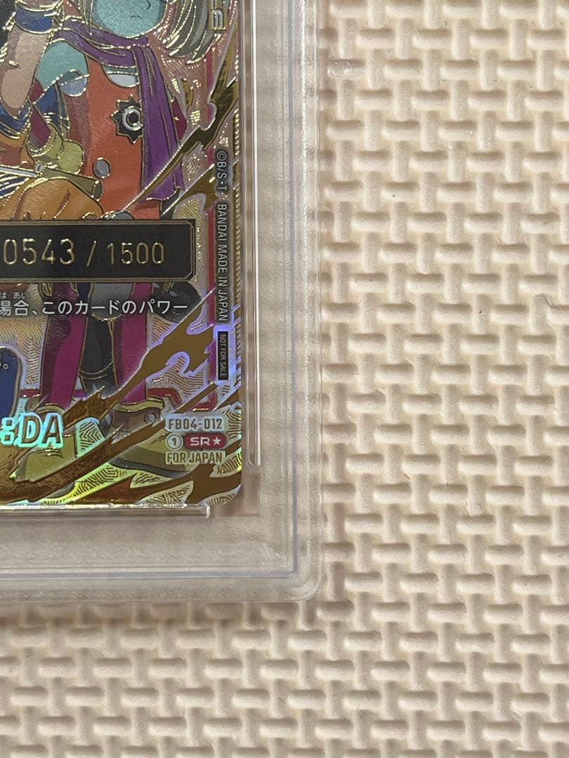 孫悟空 ミニDA SR★ 「アルティメットバトルfor Japan」　PSA10