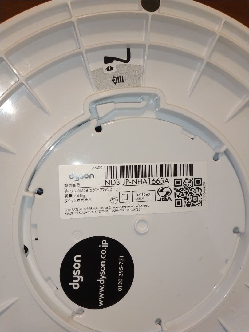 【美品】dyson Hot&Cool AM09 2020年製