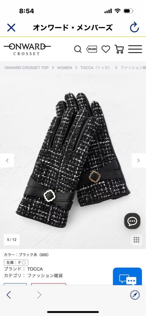 「タグ付き未使用品」TOCCA ツイードグローブ ブラック