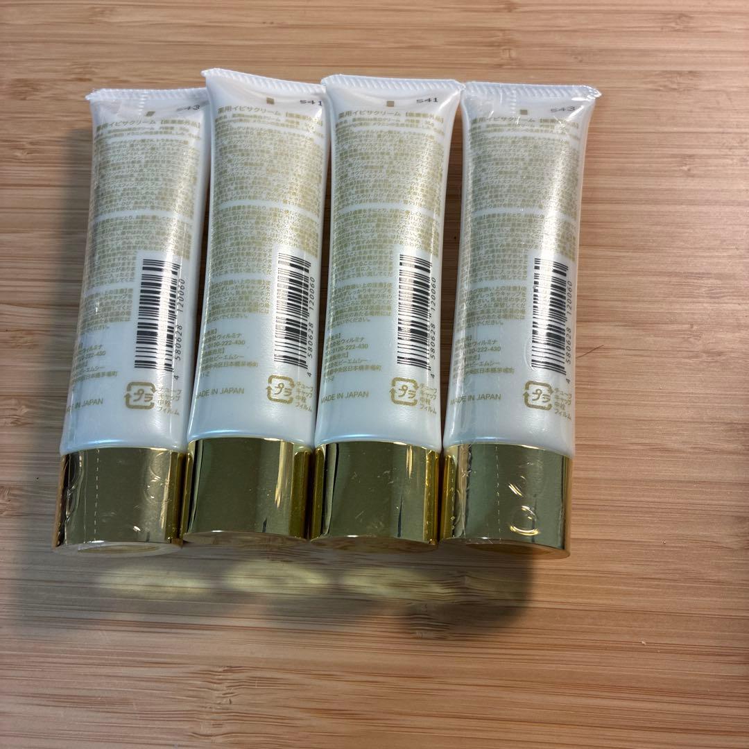 【4本セット】薬用イビサクリーム　新品未開封