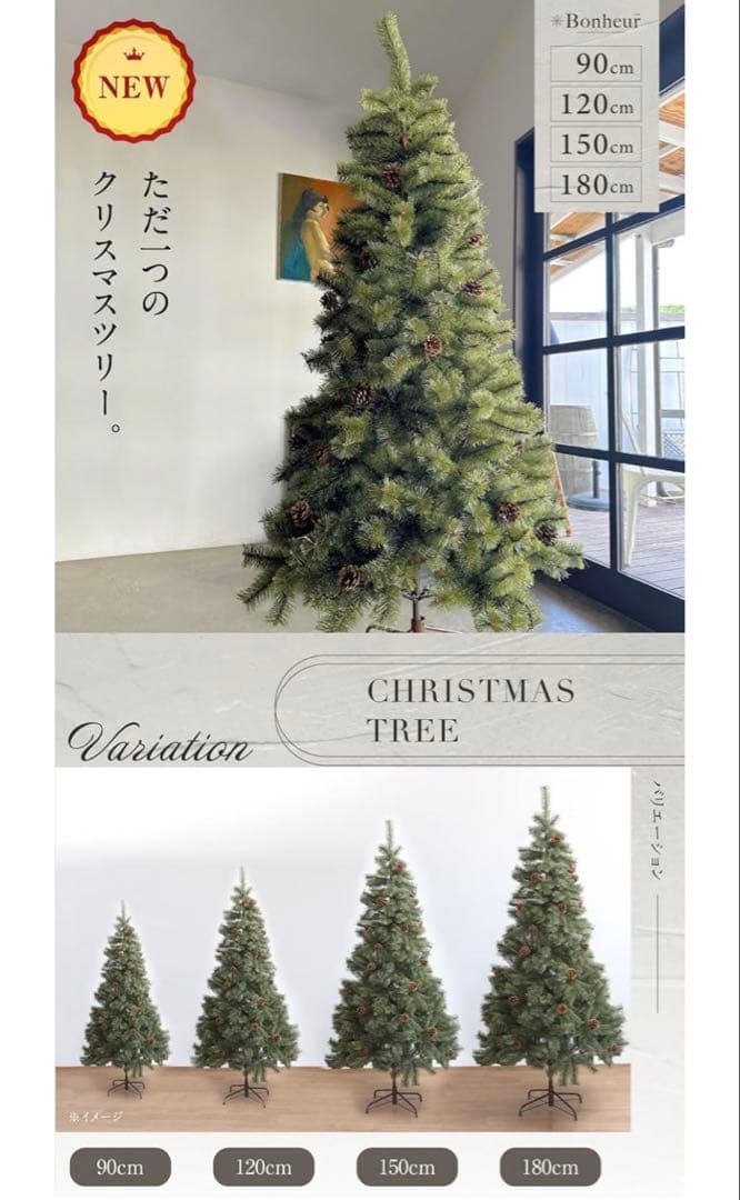 120 クリスマスツリー 180cm 存在感のある オシャレ 簡単折り畳み　北欧