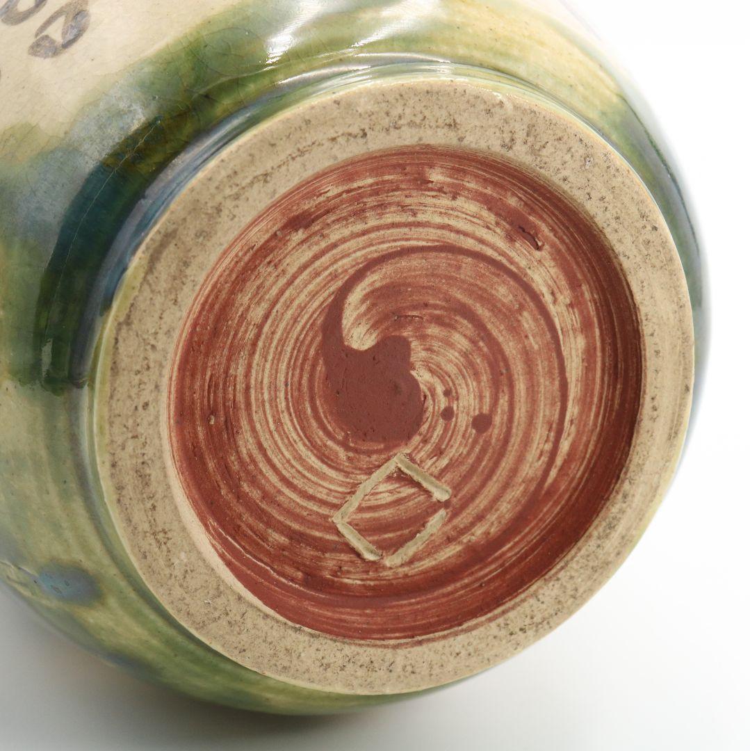 北大路魯山人作 青織部三耳壷 黒田陶々庵識 共箱　UM291