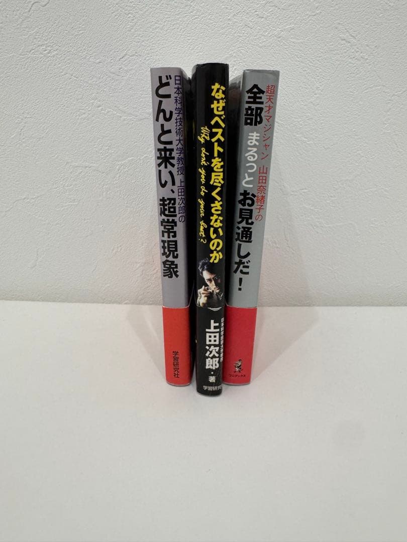 どんと来い、超常現象 なぜベストを尽くさないのか 山田奈緒子 TRICK本