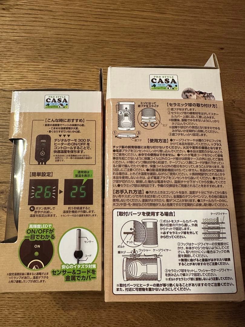 新品・未使用品＊デジタルサーモ300 & ヒートセラミック60Wセット