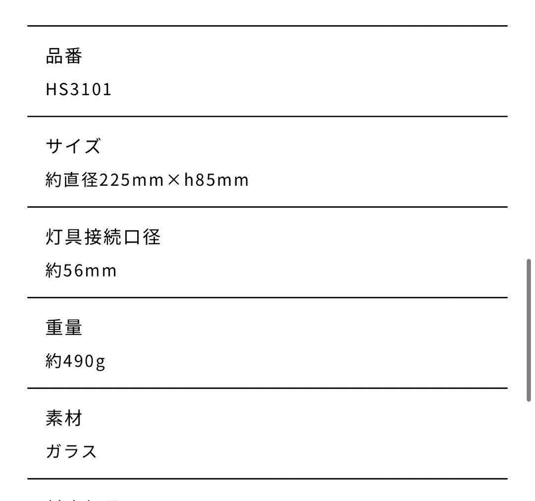 ガラスシェード コニックワイド/ペンダント灯具 E26用