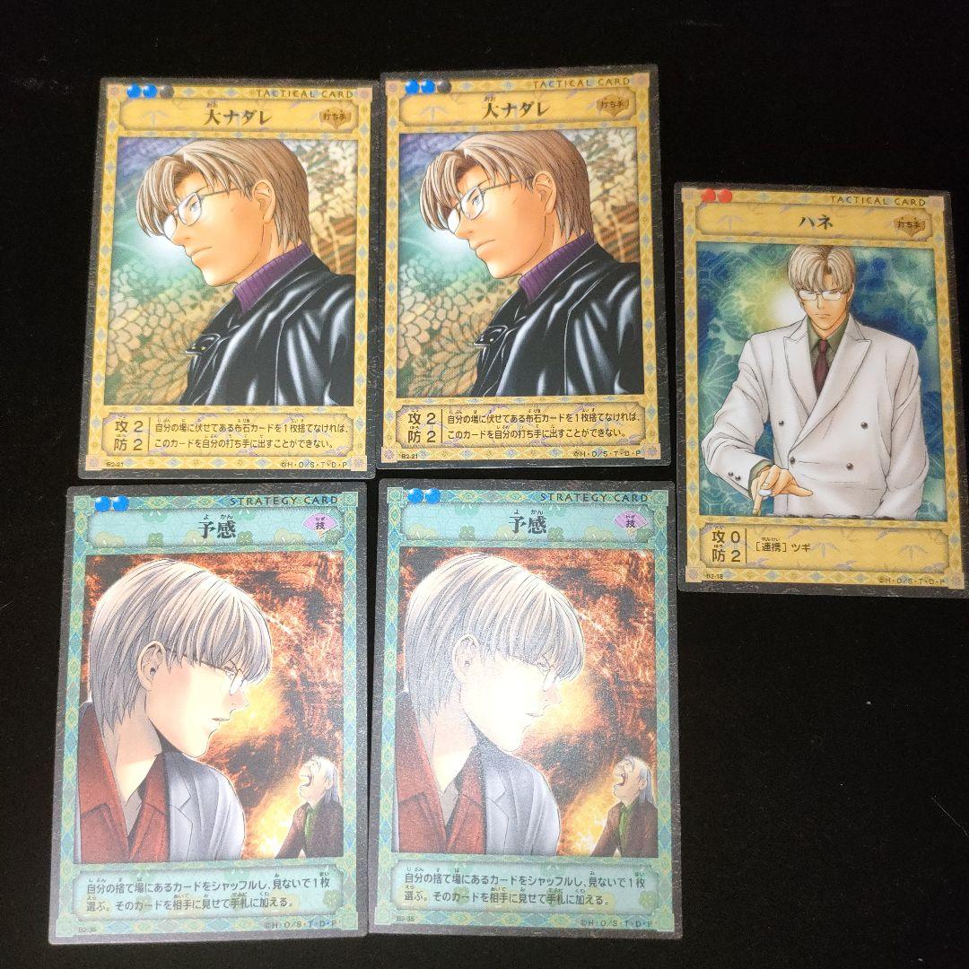 ヒカルの碁　トレカ　TCG　シール　進藤ヒカル　85点まとめ売り