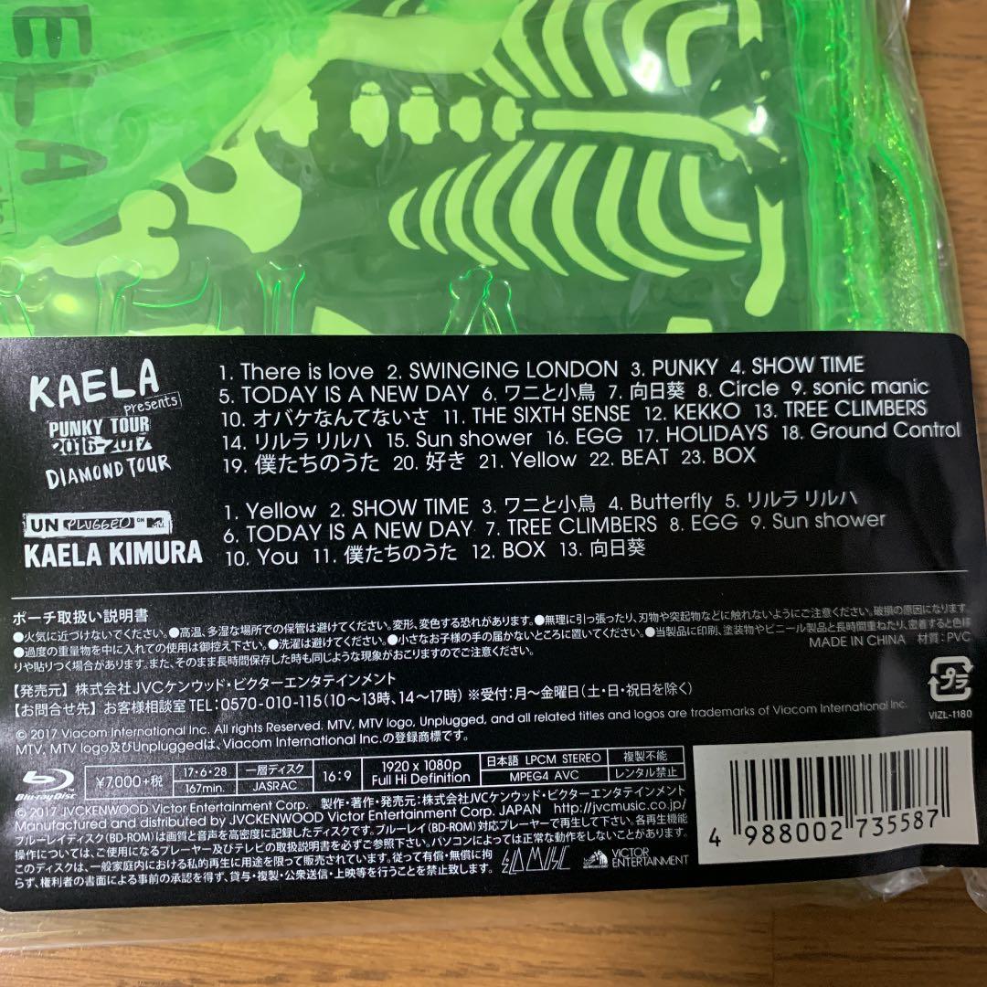 木村カエラ/KAELA presents PUNKY TOUR 2016-20…