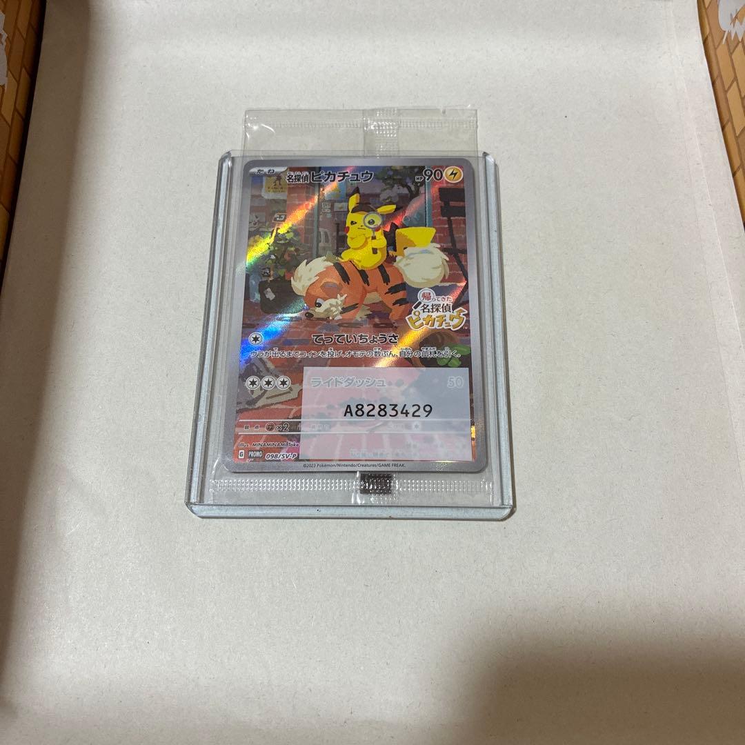 S*n様 Switch 帰ってきた 名探偵ピカチュウ プロモカード・フィギュア