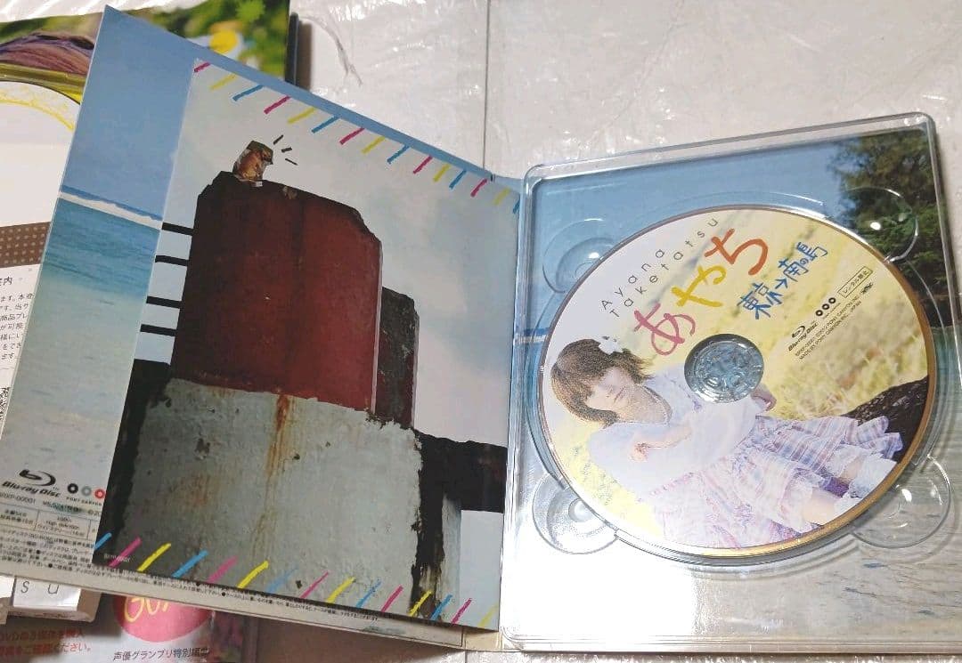 本日限定特別最終大特価☆竹達彩奈1stフォトブック&CD&DVD&BDセット